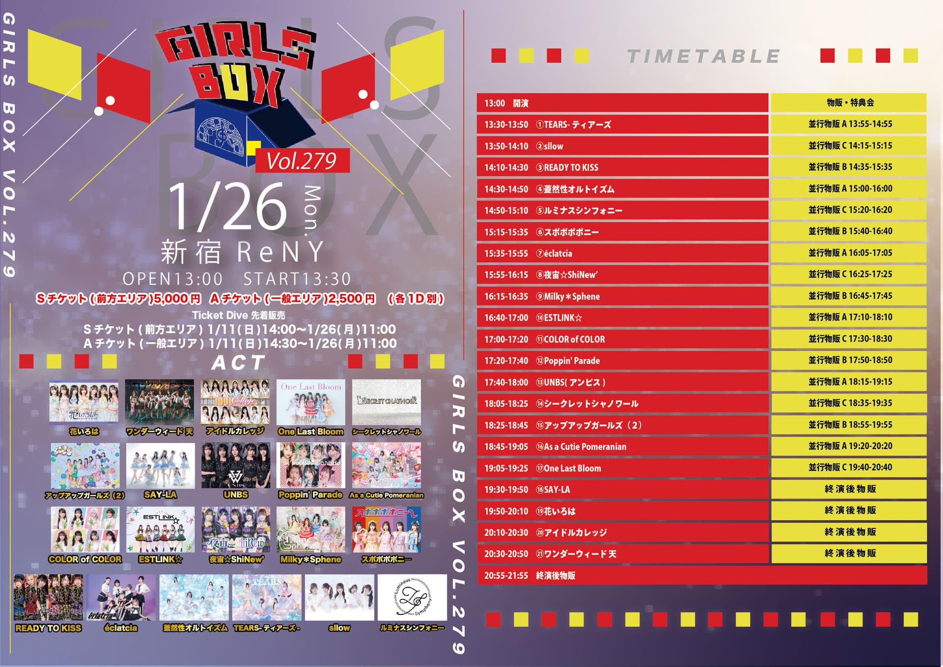『 GIRLS BOX VOL.279 』