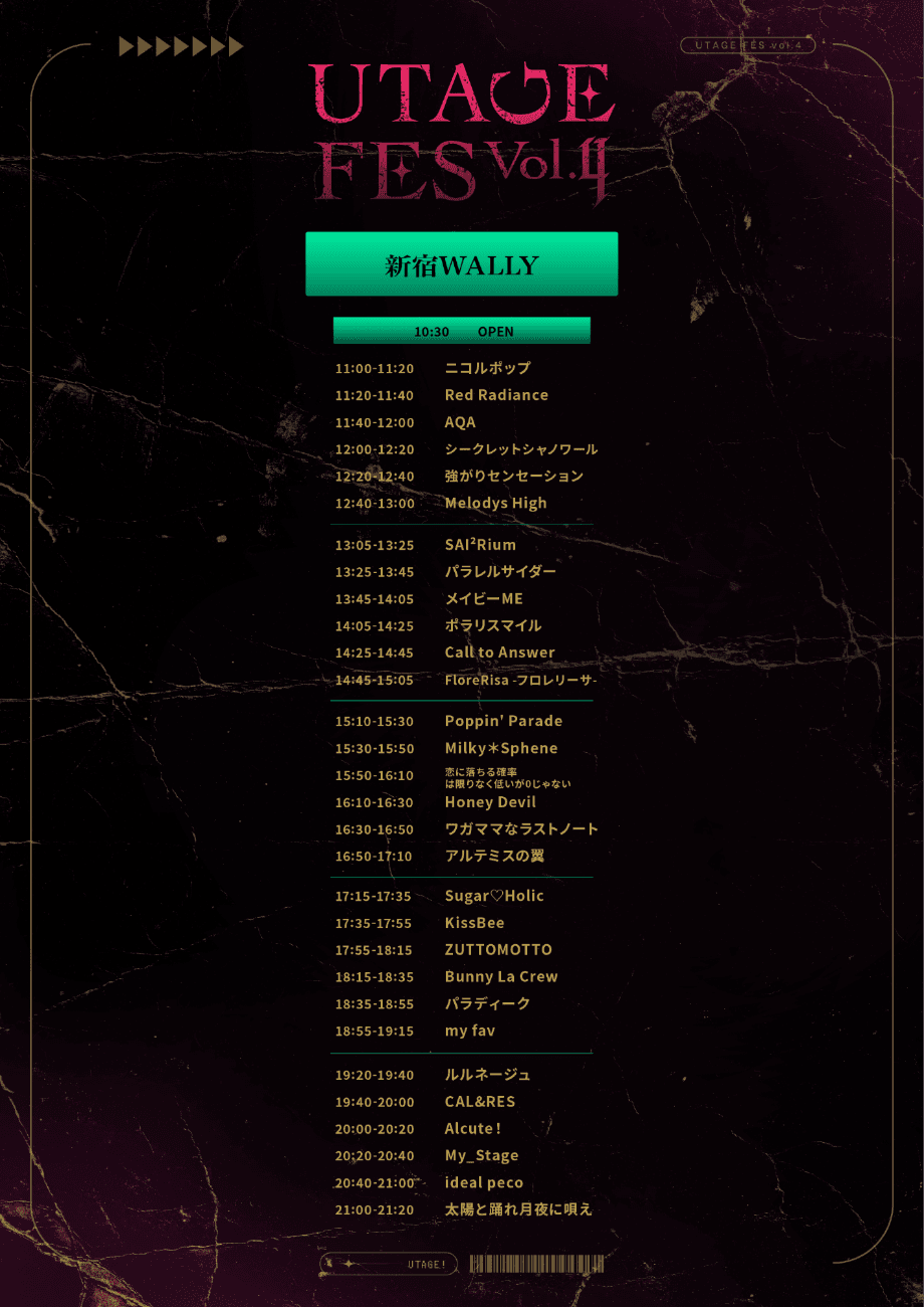 動員最重要『UTAGE FES Vol.4』