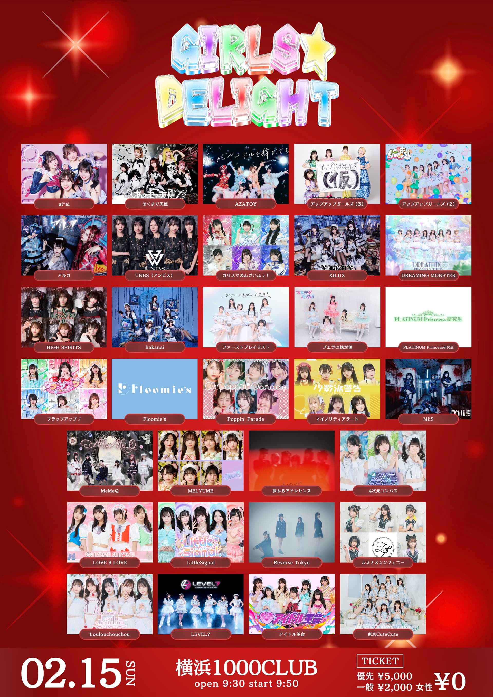 『GIRLS☆DELIGHT#381-バレンタインSP-』