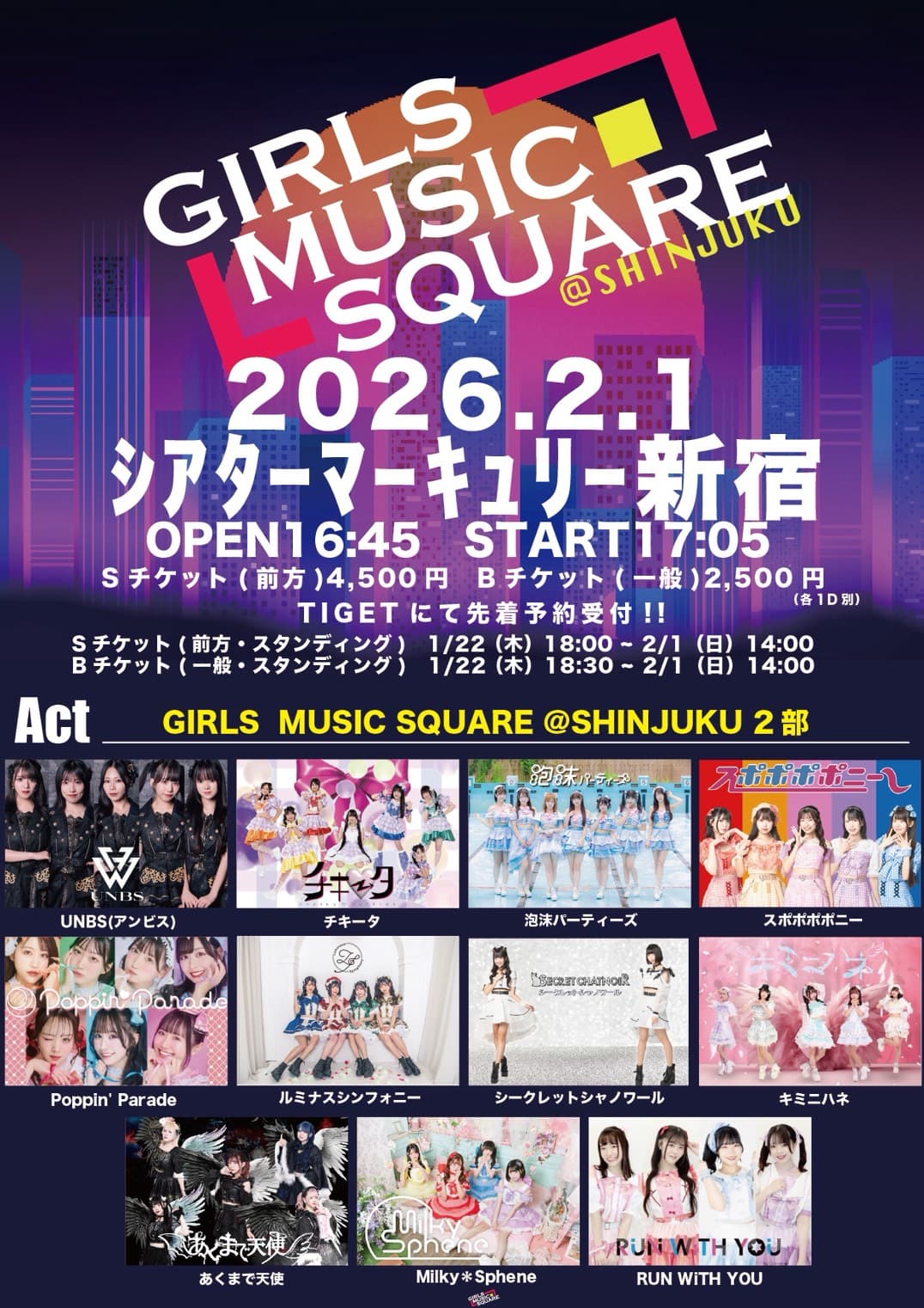 『GIRLS MUSIC SQUARE@新宿 2部 』