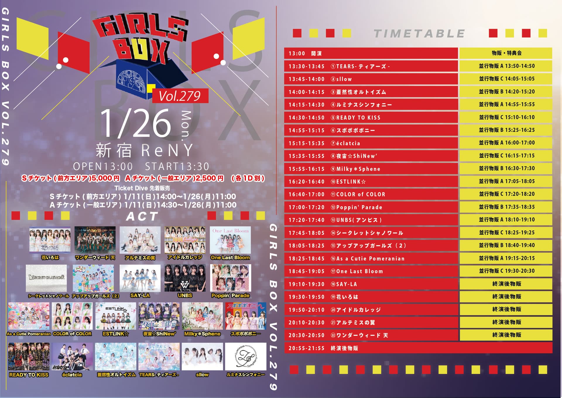 『 GIRLS BOX VOL.279 』
