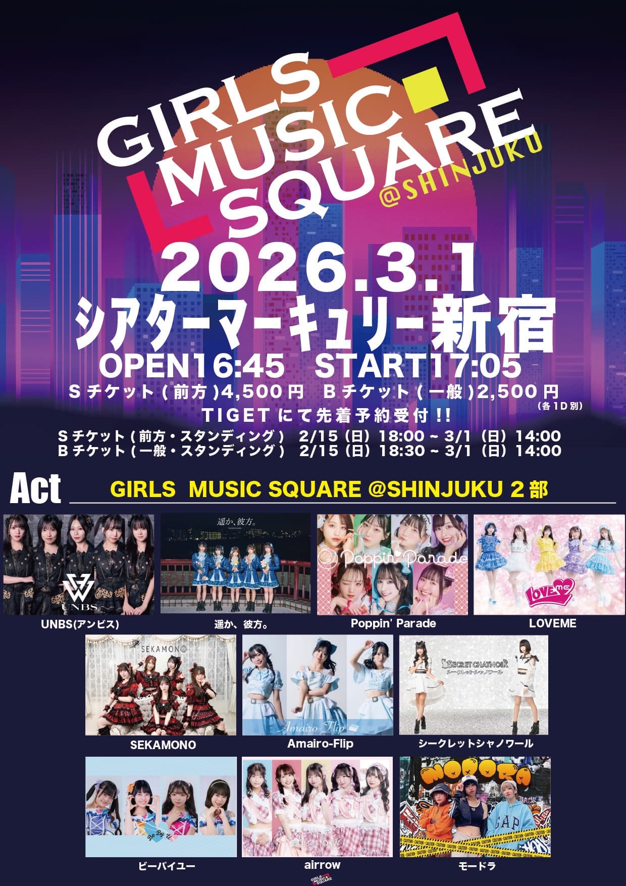 『 GIRLS MUSIC SQUARE @新宿 2部 』