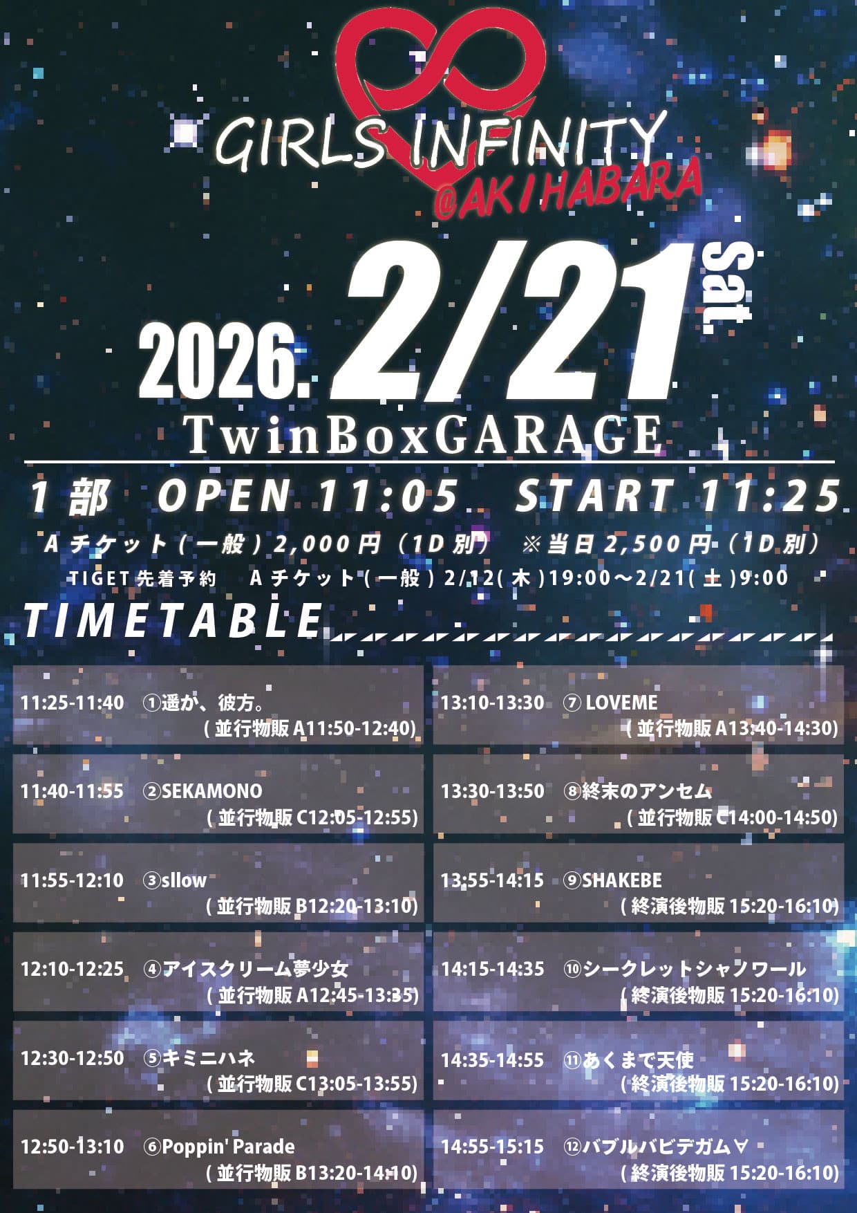 『GIRLS INFINITY Saturday @ AKIHABARA 1部』