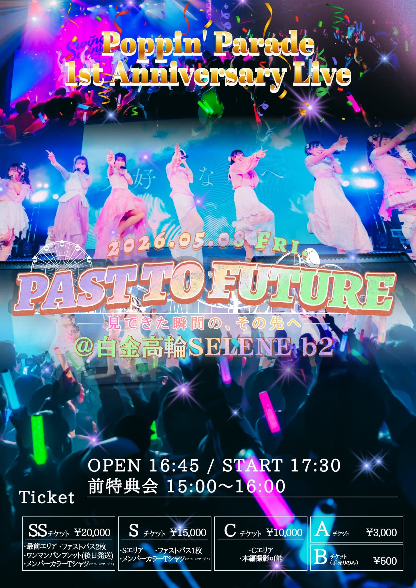 Poppin' Parade 1st Anniversary Live 『PAST TO FUTURE ― 見てきた瞬間の、その先へ ―』