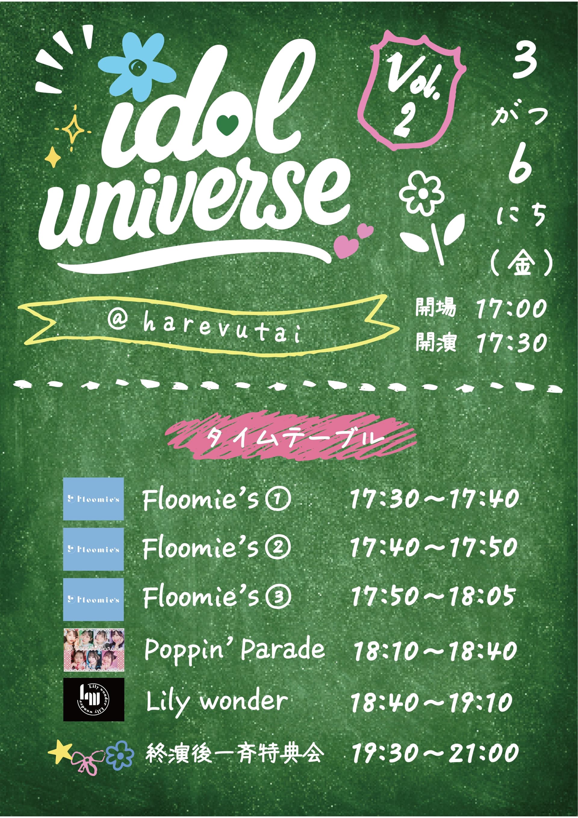 動員重要『idol universe vol.2』