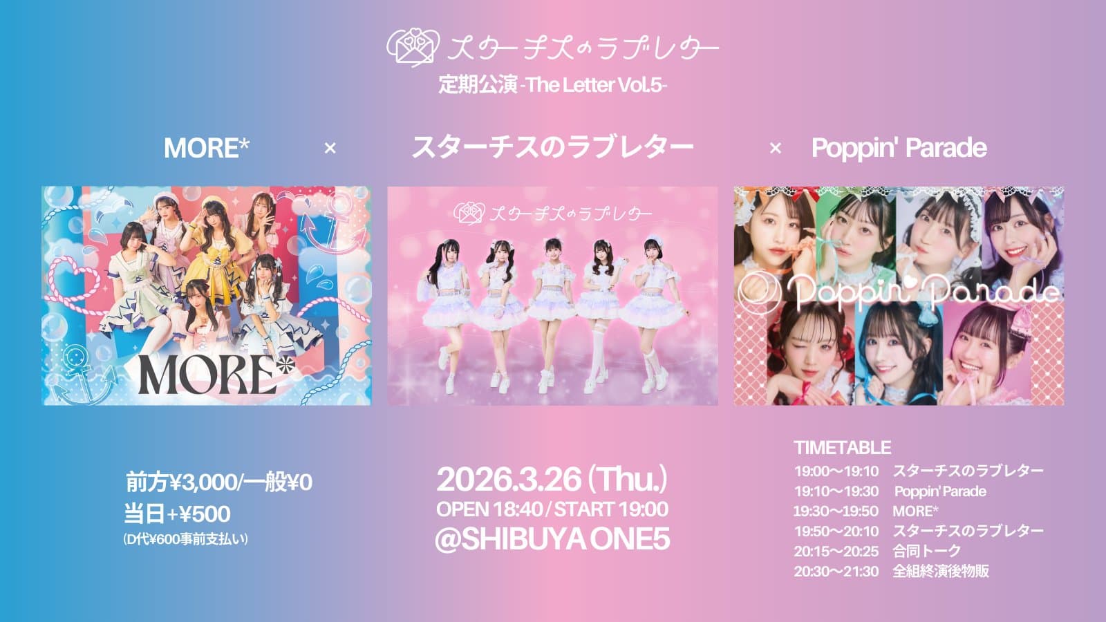 『スターチスのラブレター定期公演 -The Letter Vol.5-』