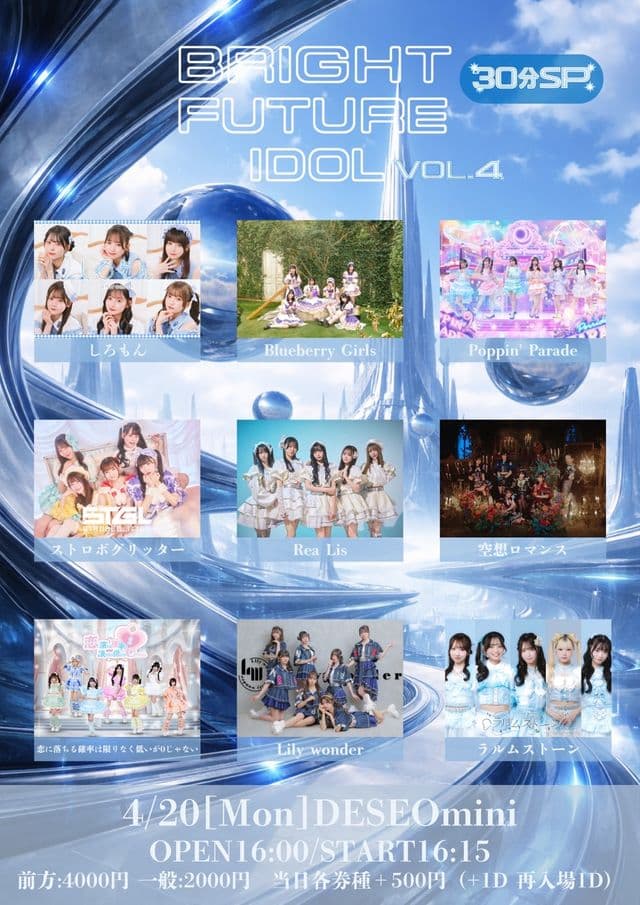 『BRIGHT FUTURE IDOL Vol.4』 @ DESEOmini