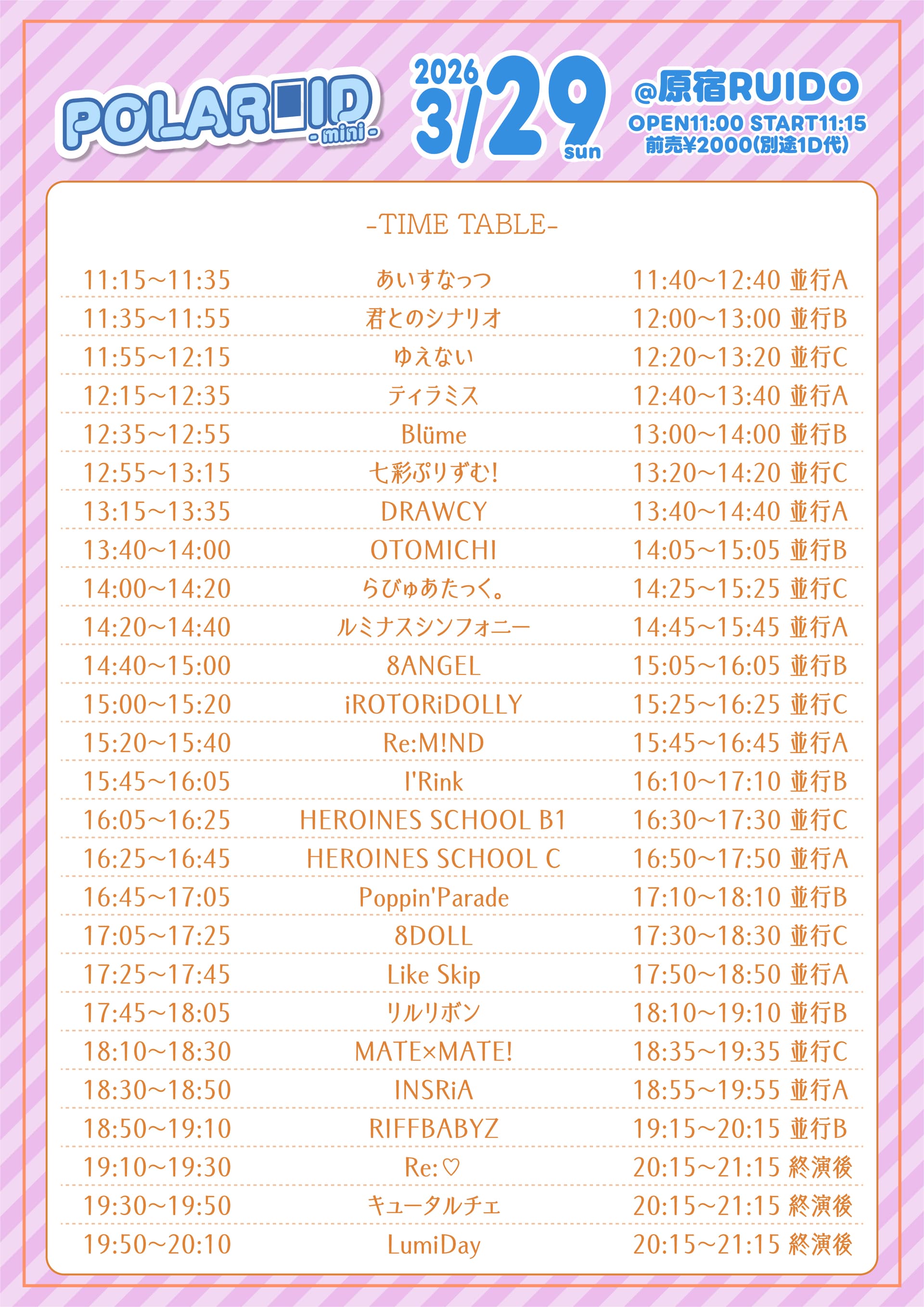 『POLAROID - mini -』 @ 原宿RUIDO
