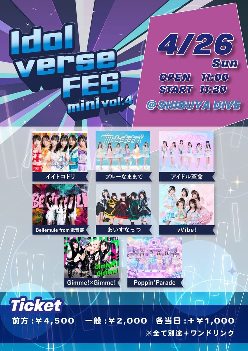 『Idolverse FES mini vol.4』 @ SHIBUYA DIVE