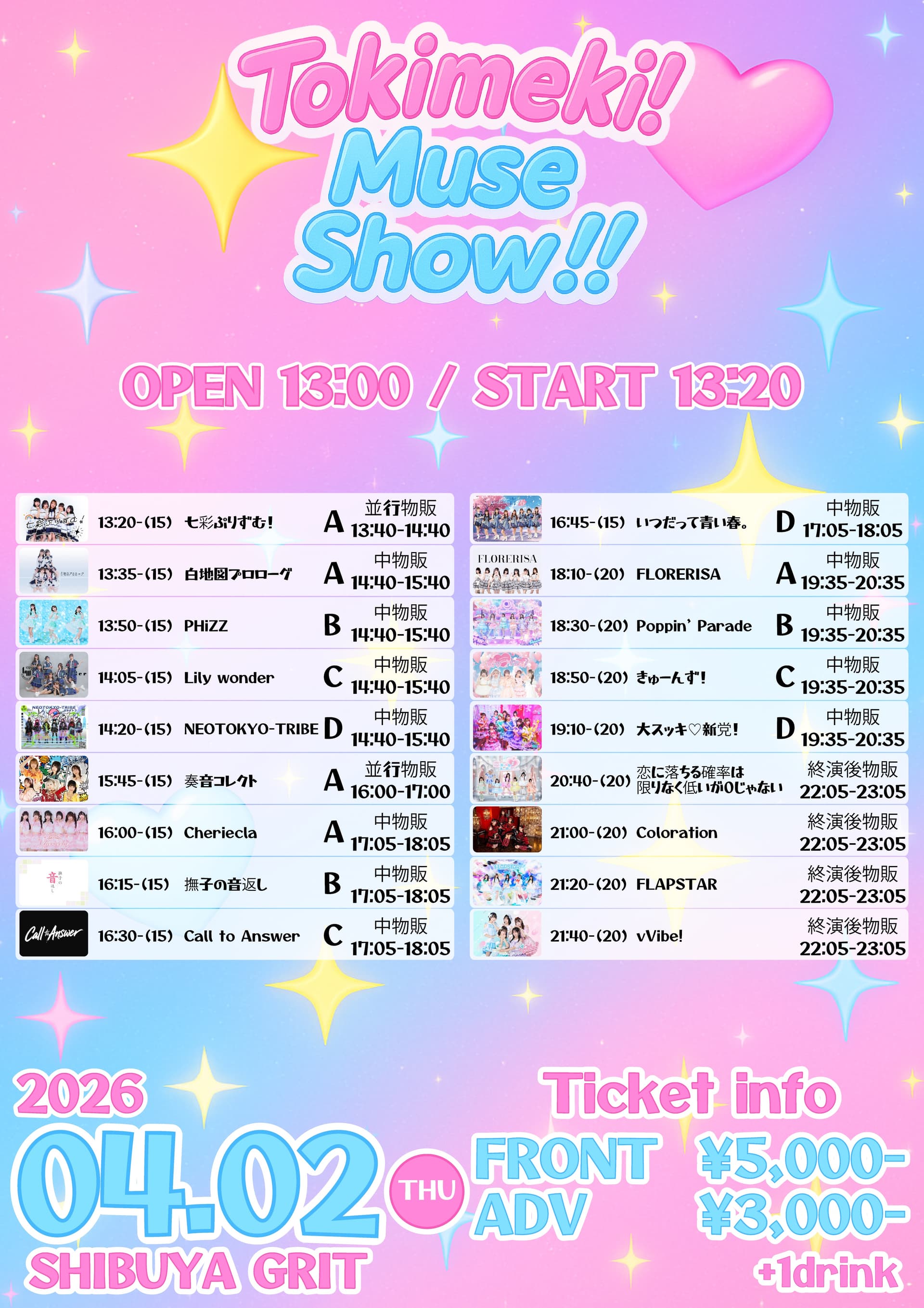 『Tokimeki! Muse Show!!』 @ SHIBUYA GRIT