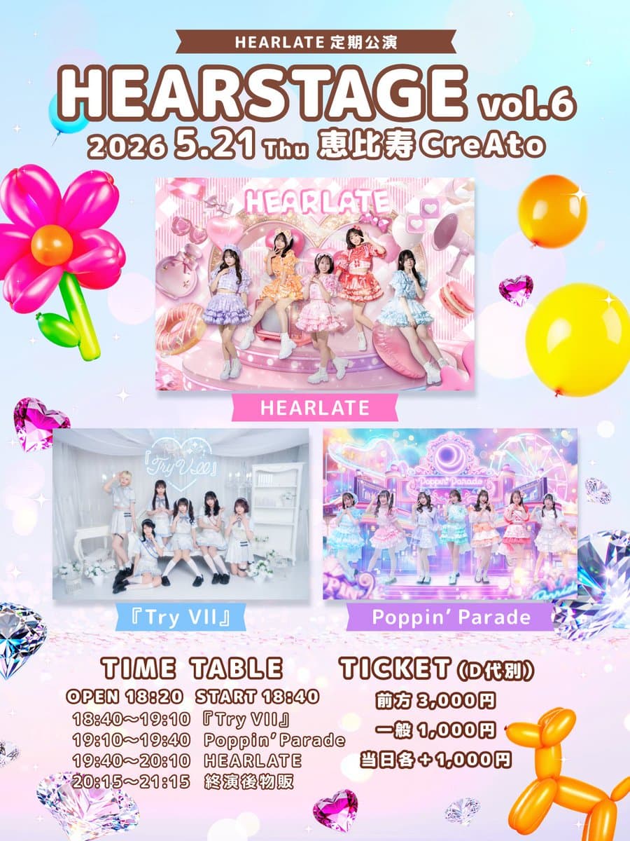 『HEARSTAGE vol.6』 @ 恵比寿CreAto