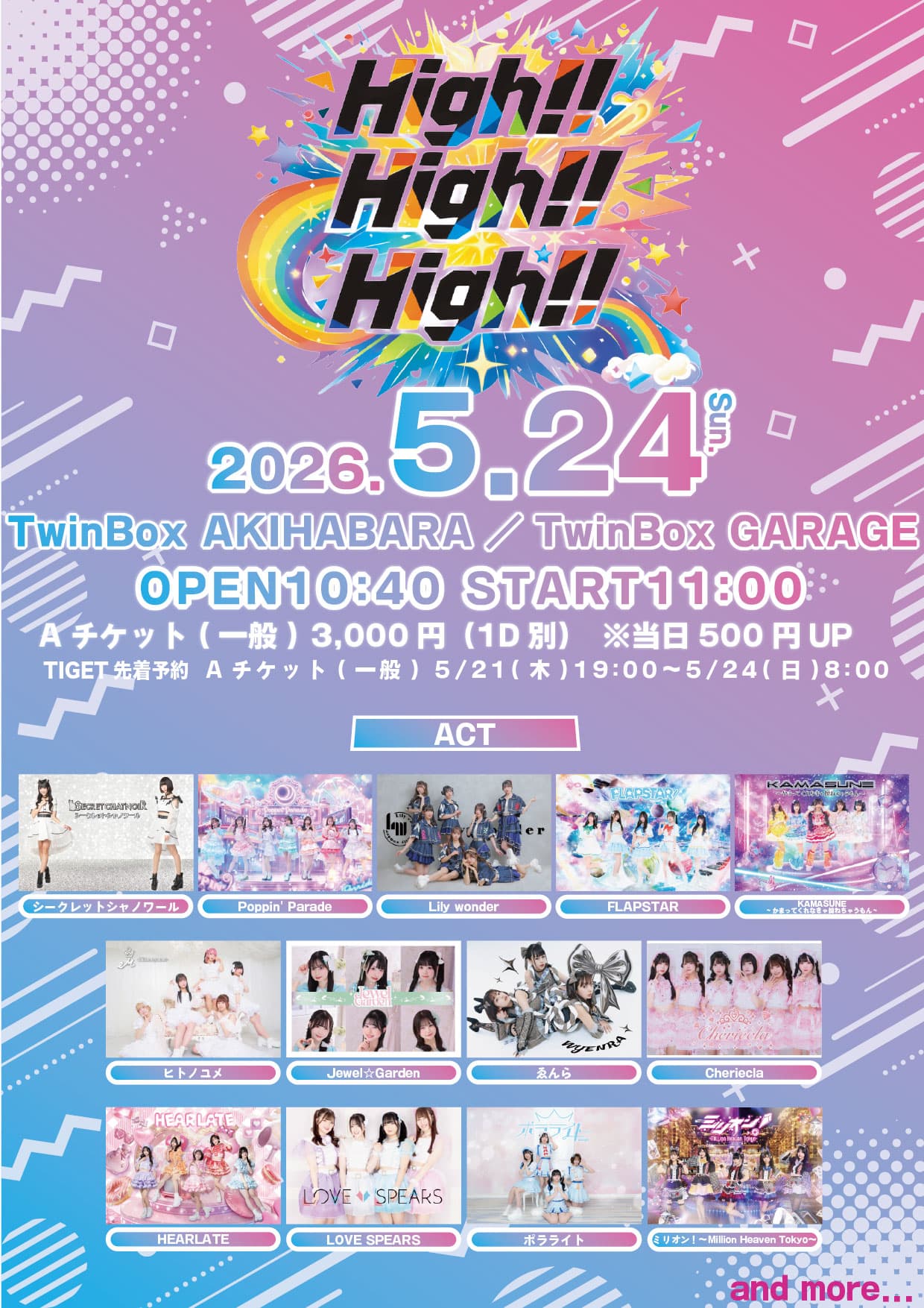 『 High!! High!! High!! Sunday SP!! 』 @ TwinBox AKIHABARA/TwinBox GARAGE