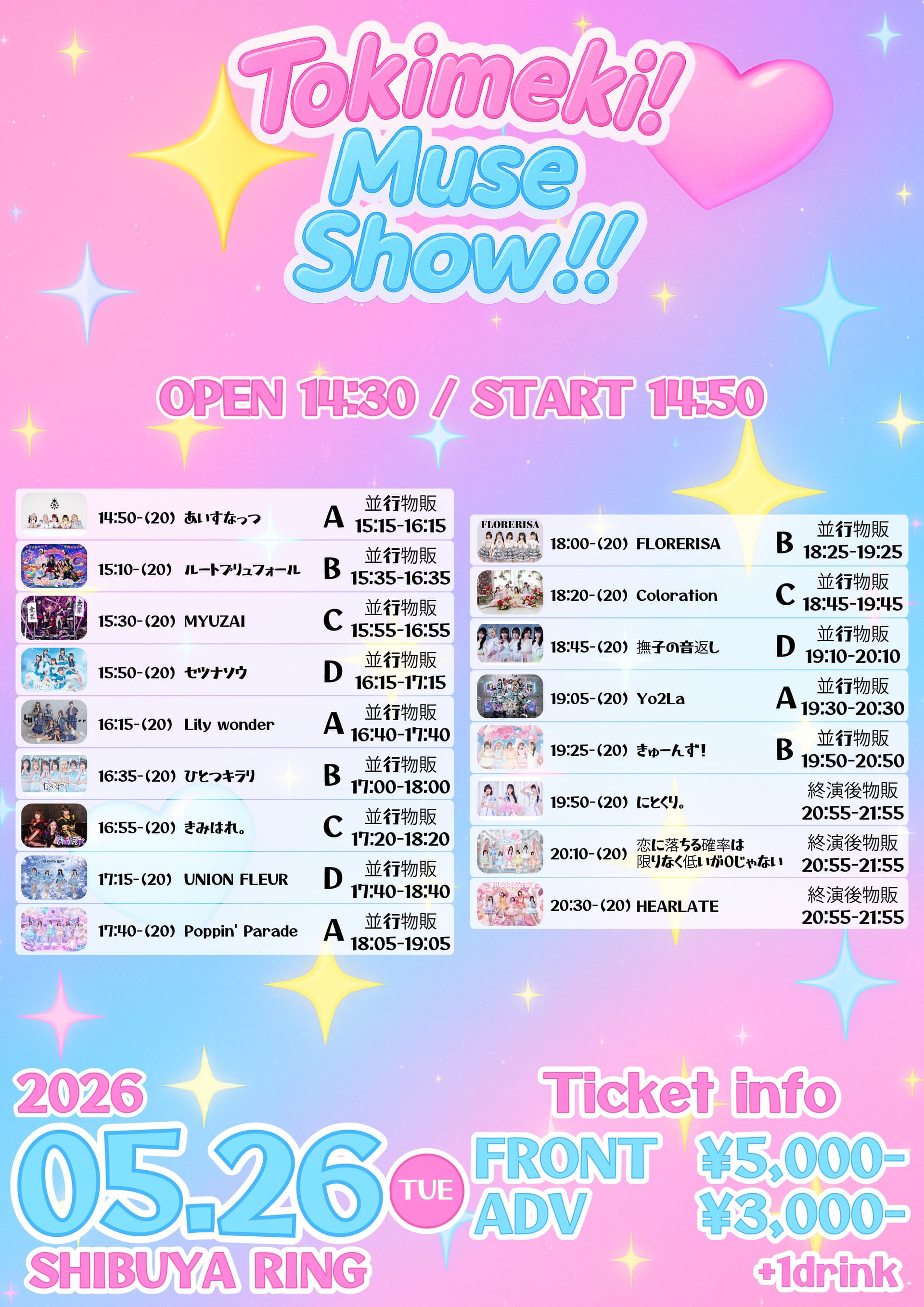 『Tokimeki! Muse Show!!』 @ SHIBUYA RING
