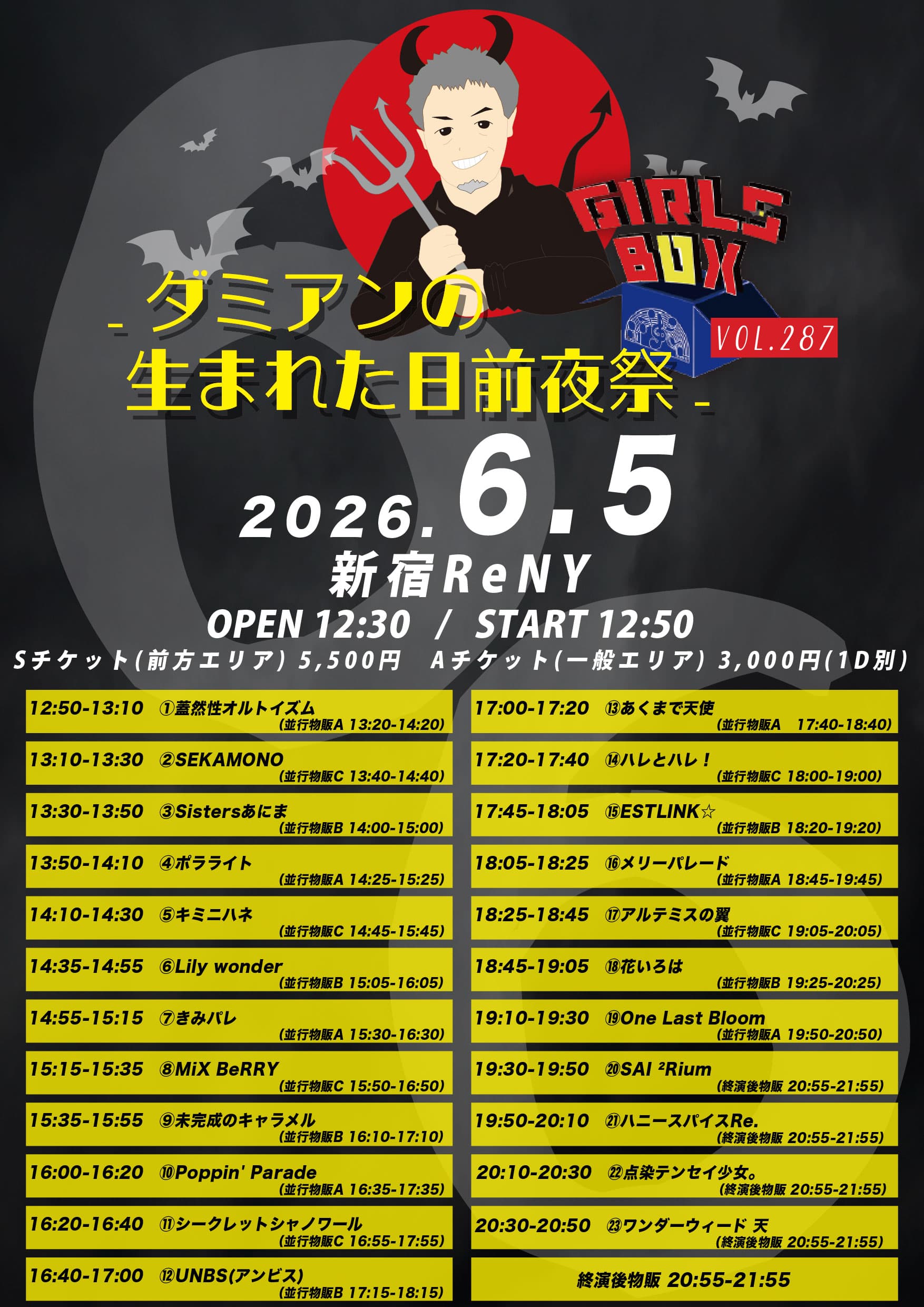『 GIRLS BOX VOL.287 ダミアンの生まれた日 前夜祭 』 @ 新宿ReNY