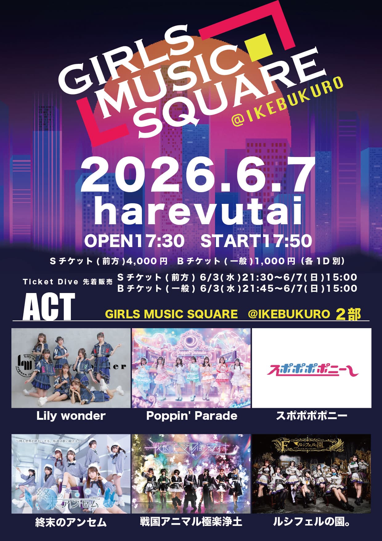 『 GIRLS MUSIC SQUARE @池袋 2部 』 @ harevutai