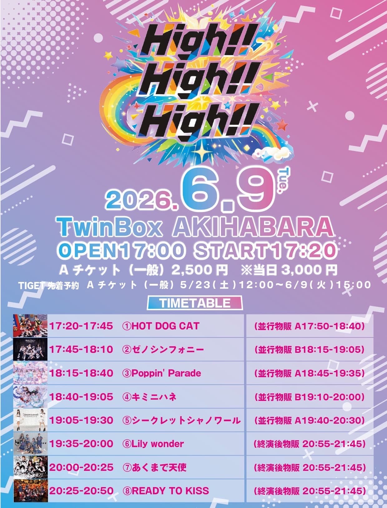 『 High!! High!! High!! 』 @ TwinBoxAKIHABARA