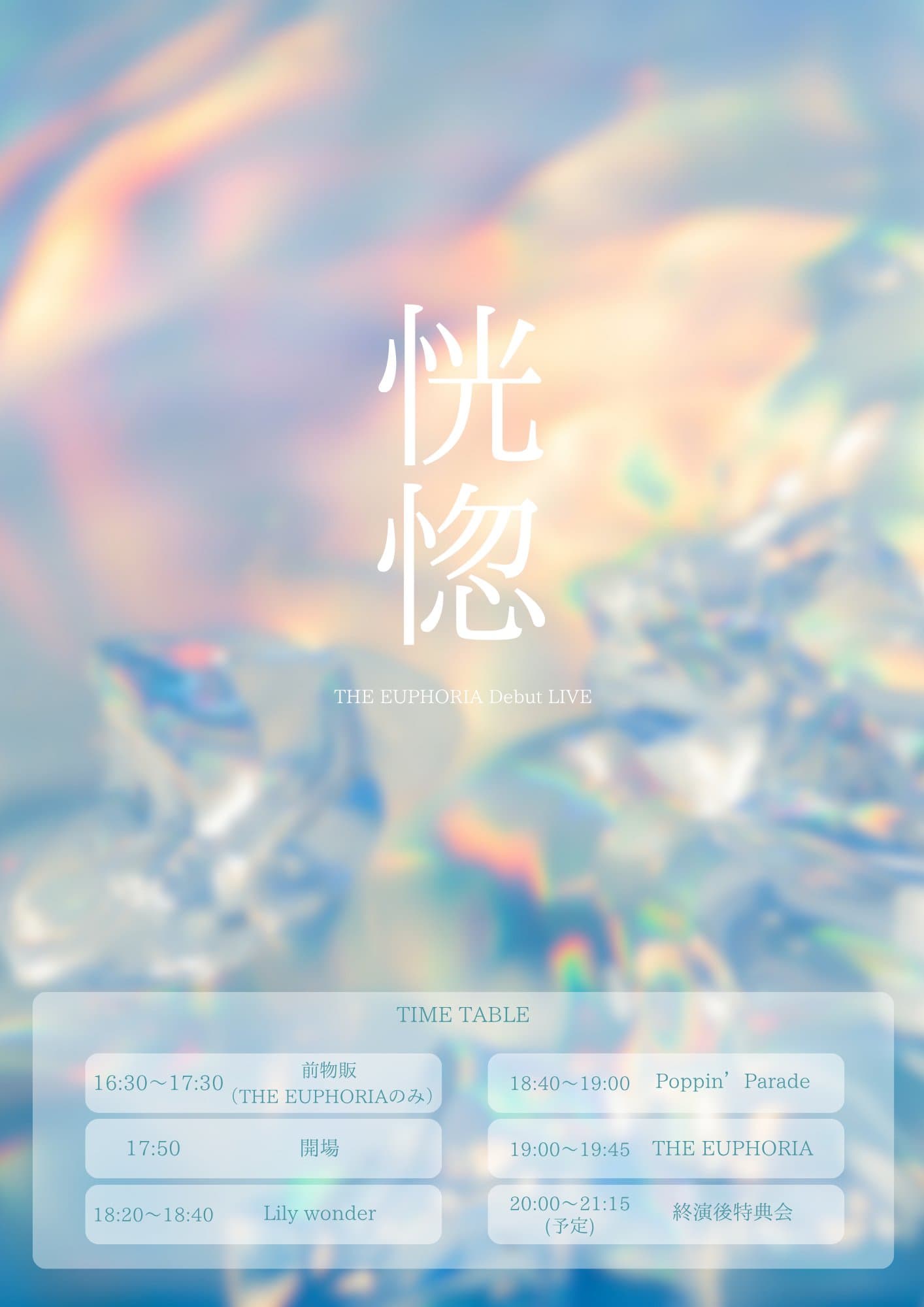 『恍惚~THE EUPHORIA Debut LIVE~』 @ WOMB LIVE