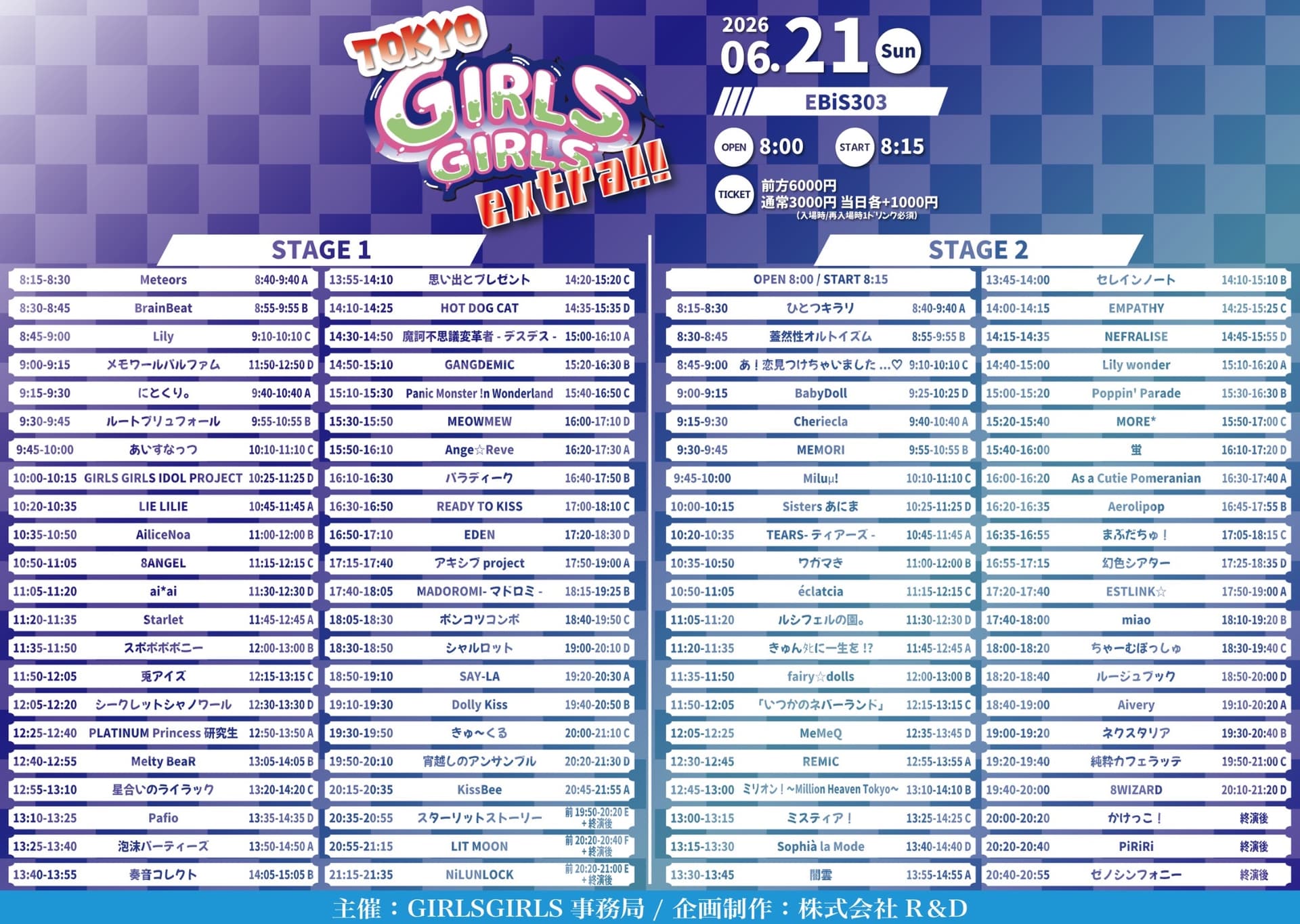 【動員重要】TOKYO GIRLS GIRLS extra!! @ EBiS303
