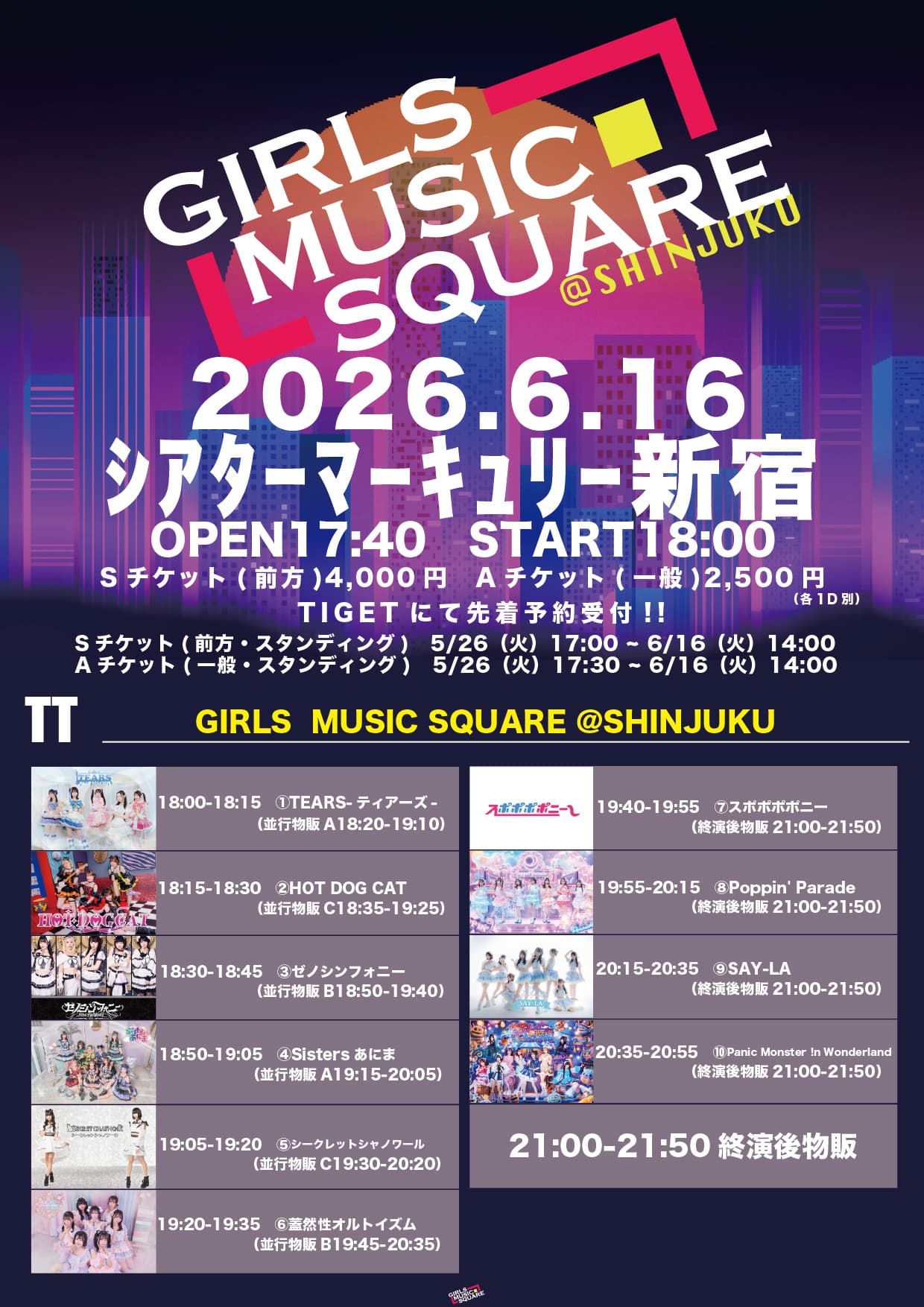 『 GIRLS MUSIC SQUARE @新宿 』 @ シアターマーキュリー新宿