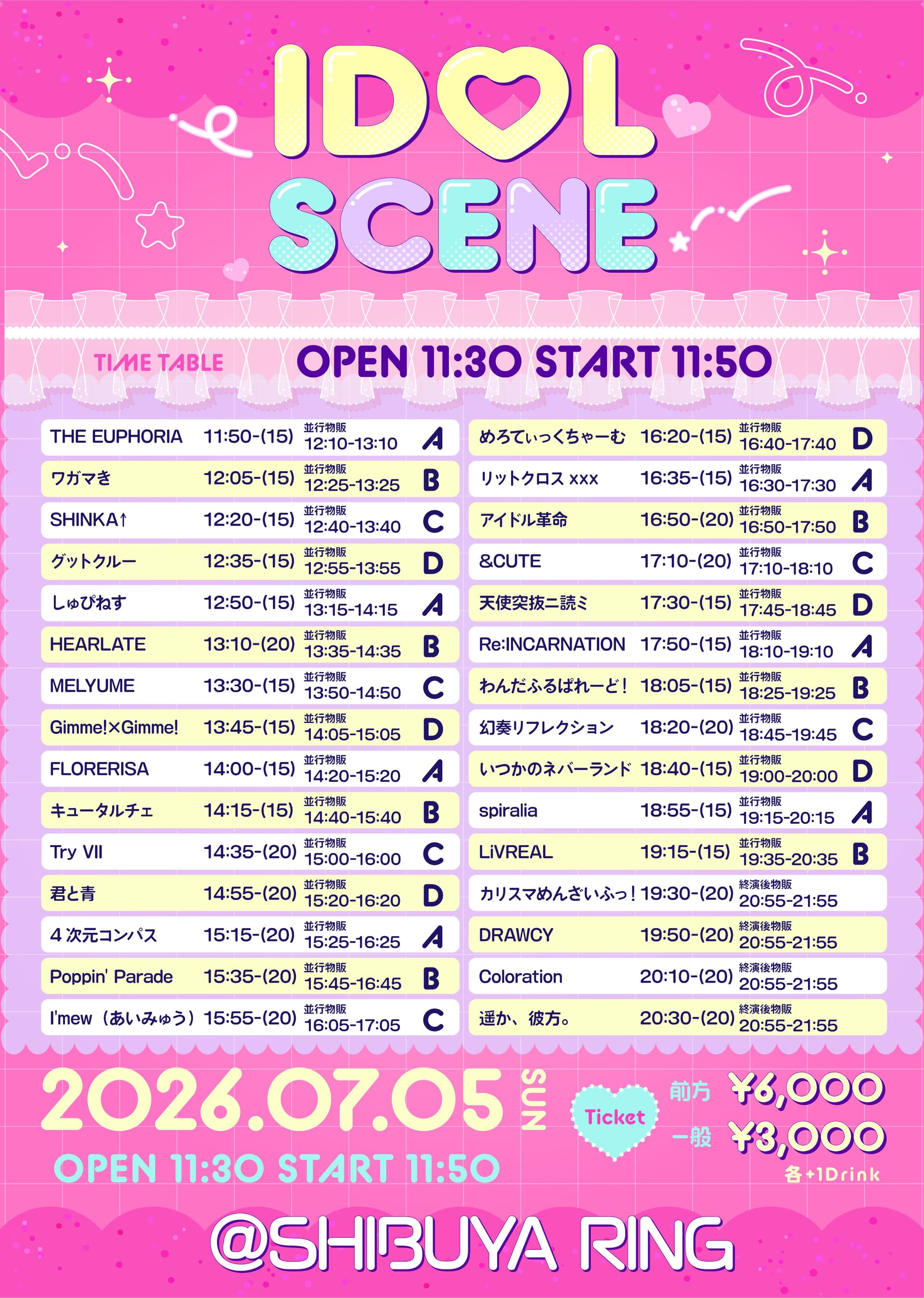 『IDOL SCENE』 @ SHIBUYA RING