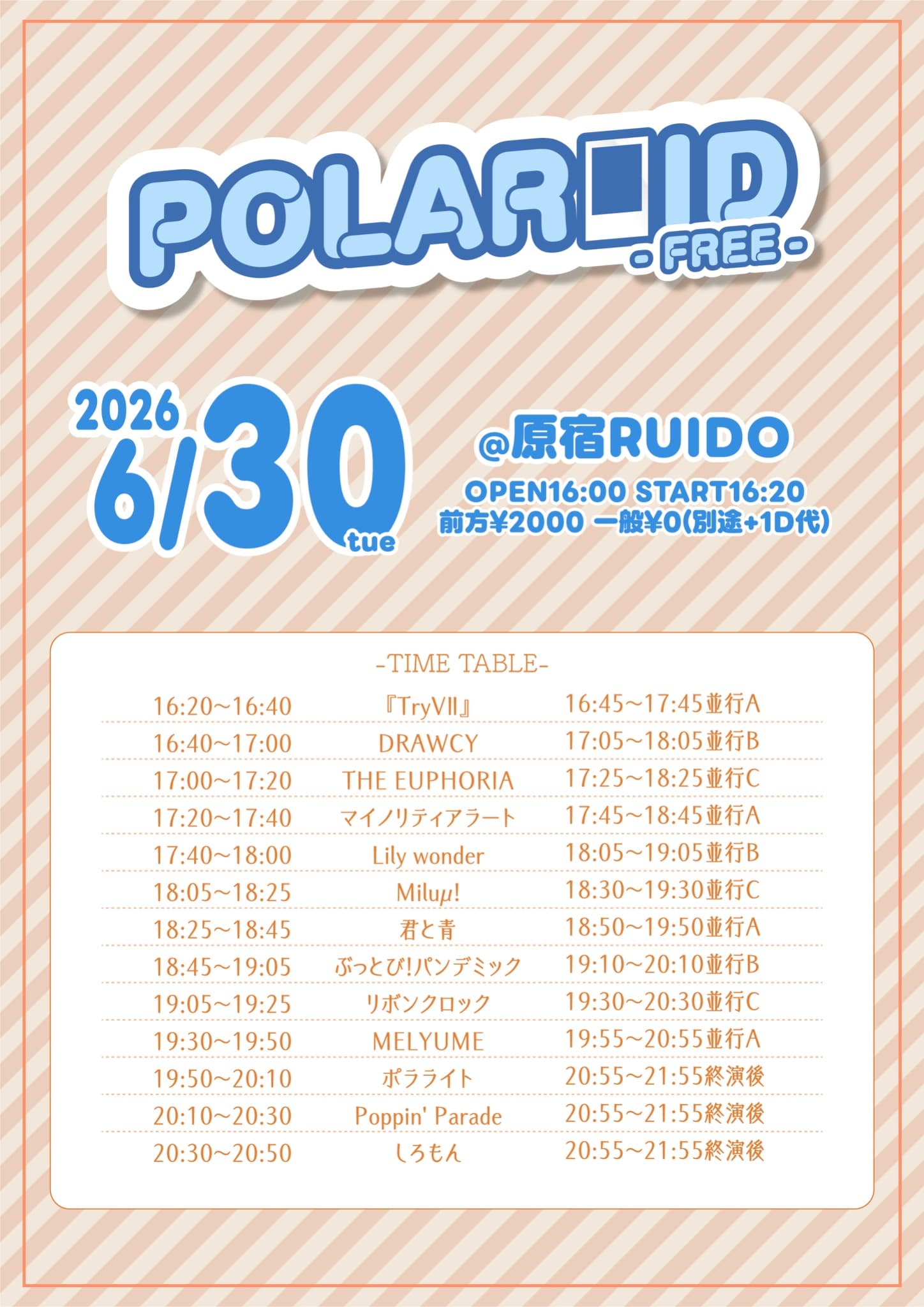 『 POLAROID - FREE - 』 @ 原宿RUIDO