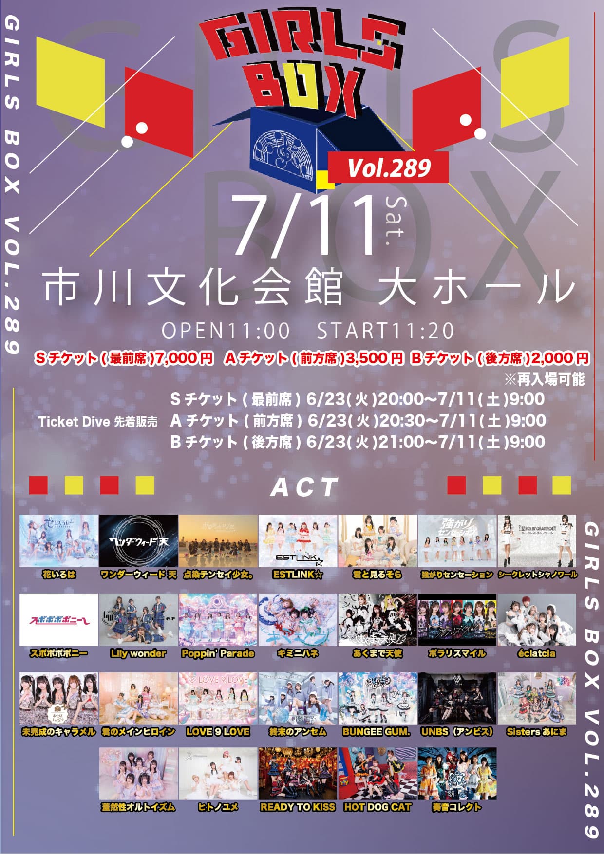 『GIRLS BOX VOL.289』 @ 市川文化会館 大ホール