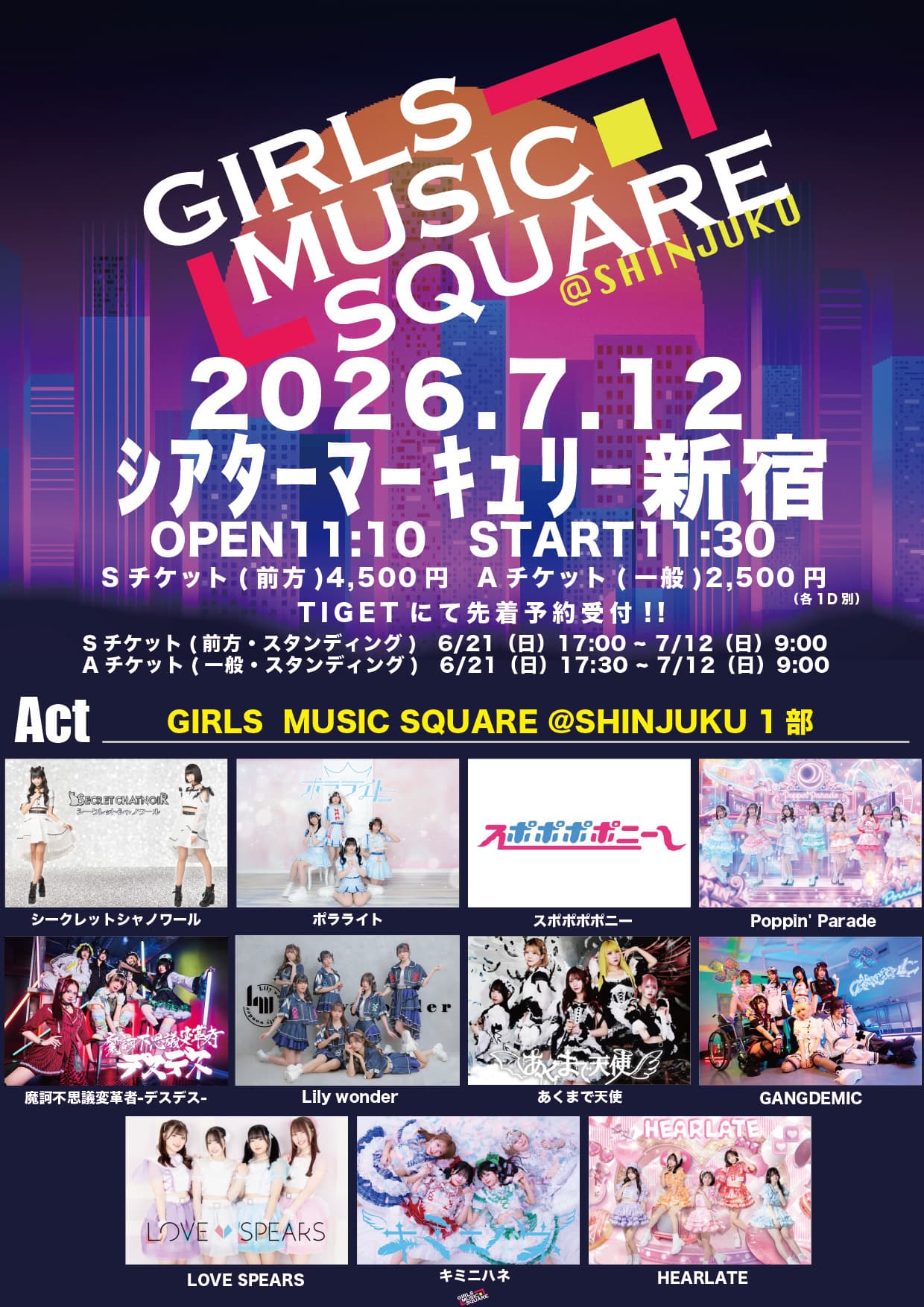 『 GIRLS MUSIC SQUARE @新宿 1部 』 @ シアターマーキュリー新宿