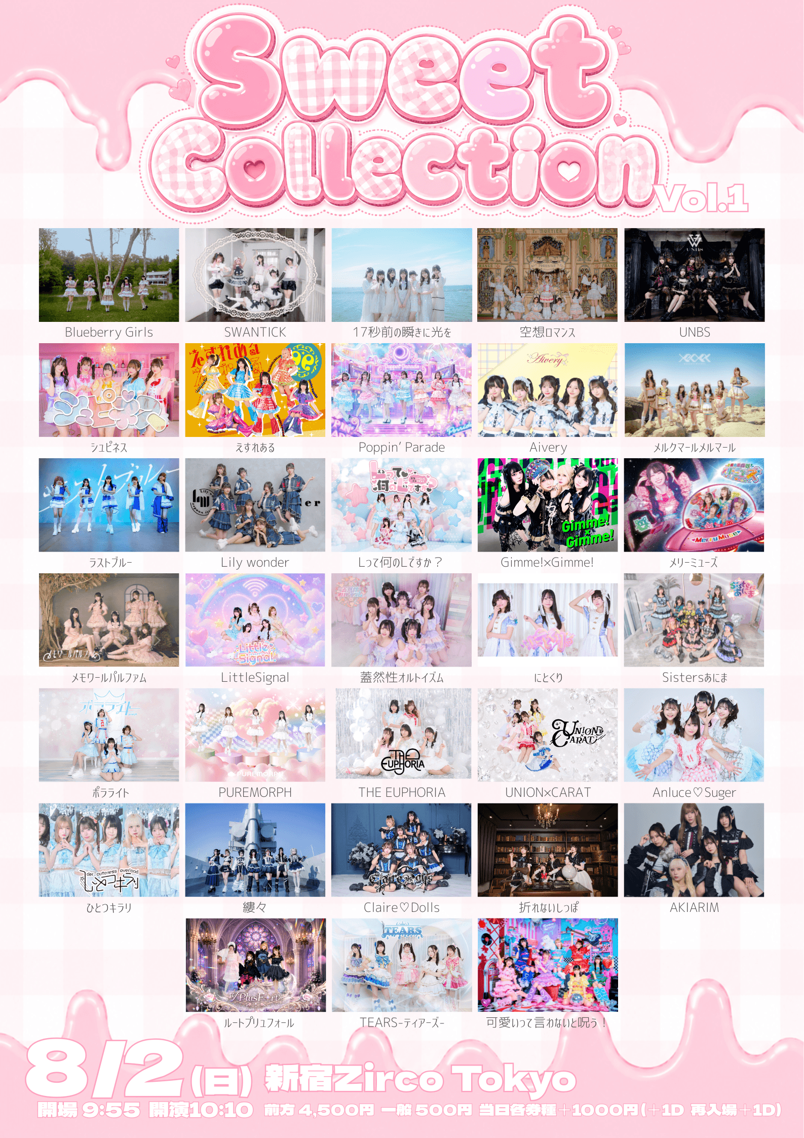 『Sweet Collection Vol.1』 @ 新宿Zirco Tokyo