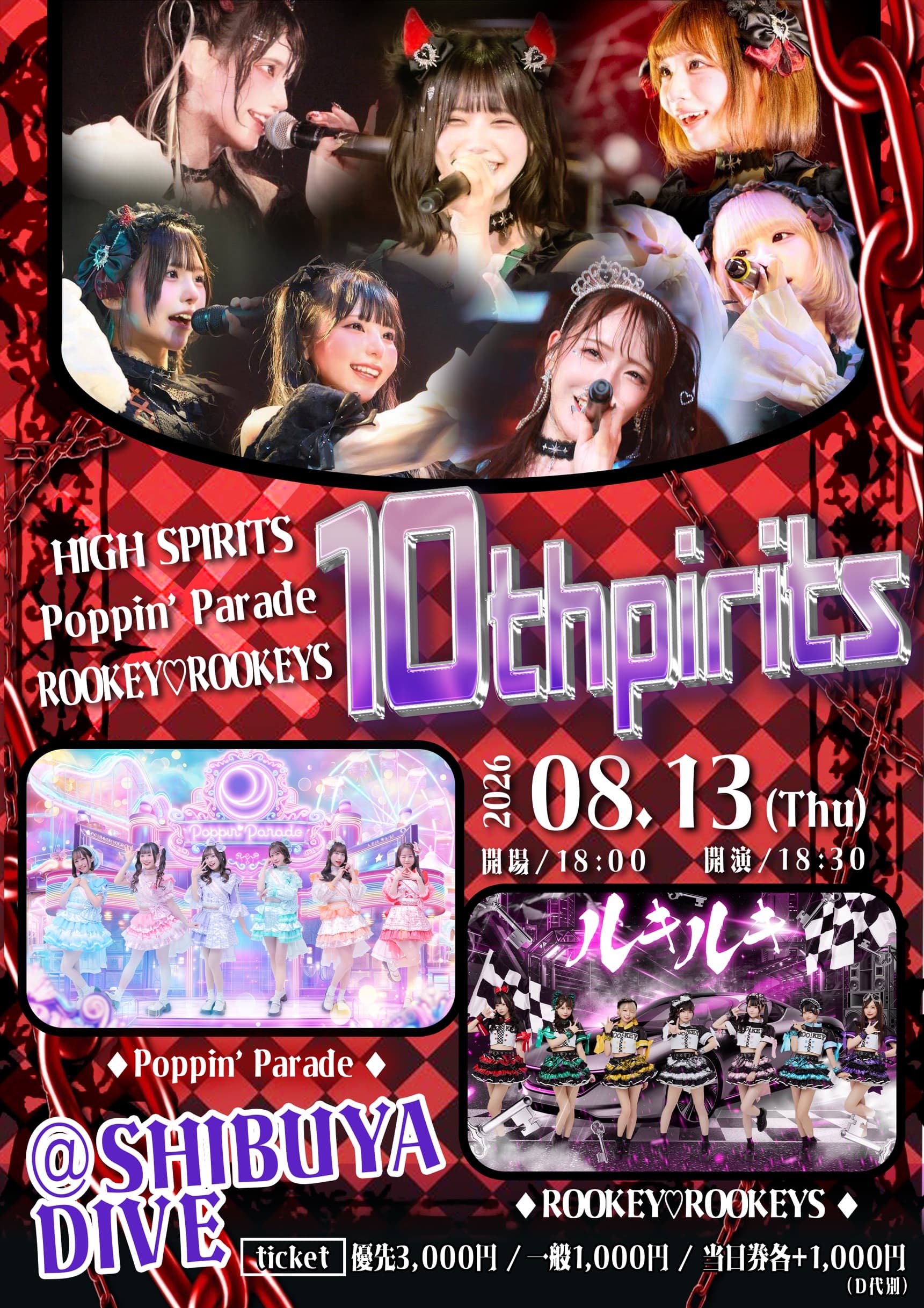 動員超重要『10thpirits 「HIGH SPIRITS × Poppin' Parade × ROOKEY♡ROOKEYS」』 @ SHIBUYA DIVE