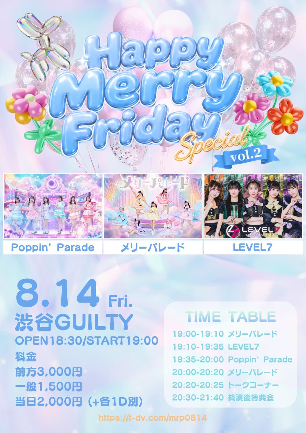 動員重要『メリーパレード定期公演~HappyMerryFridaySpecial vol.2~』 @ 渋谷GUILTY