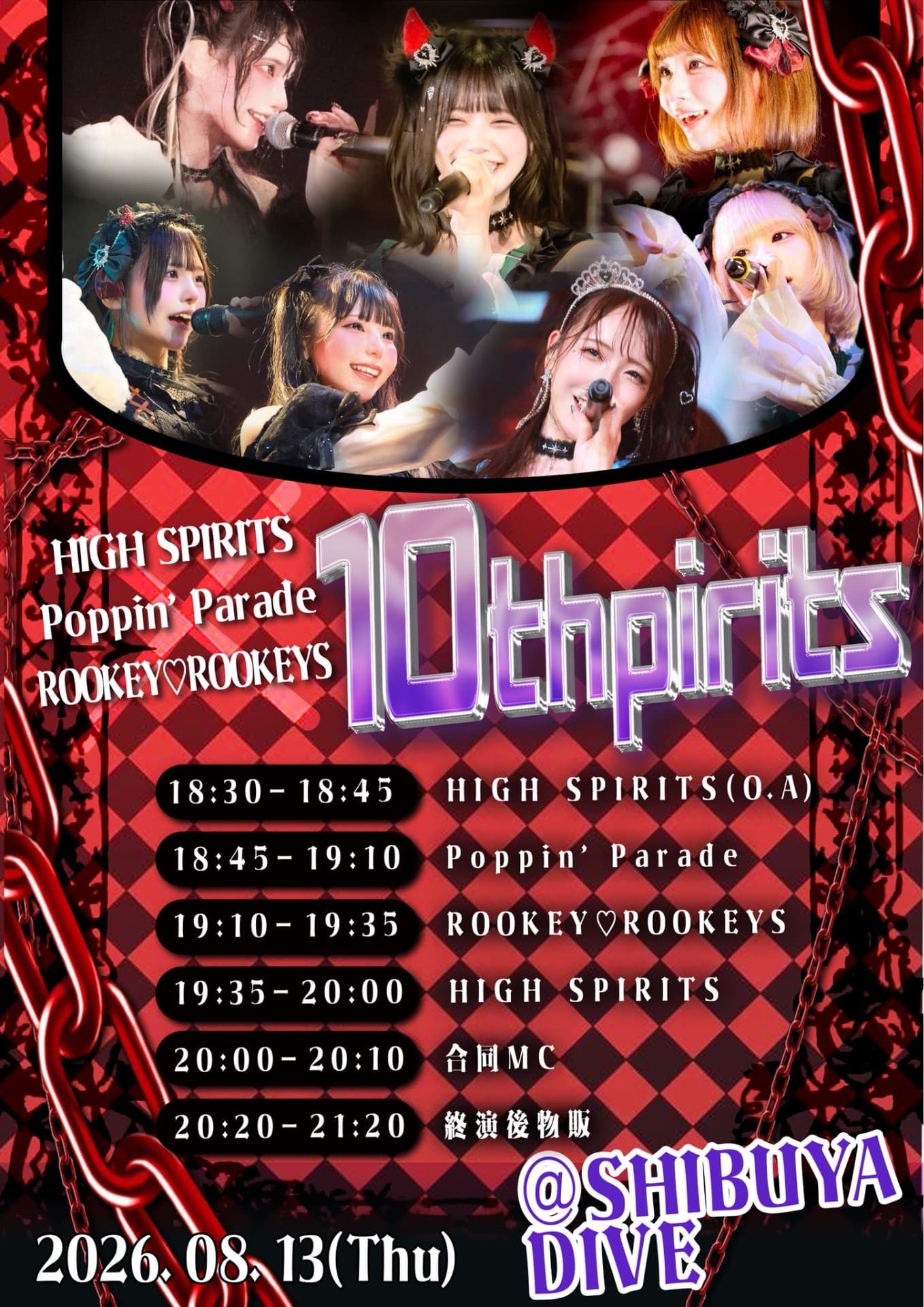 動員超重要『10thpirits 「HIGH SPIRITS × Poppin' Parade × ROOKEY♡ROOKEYS」』 @ SHIBUYA DIVE