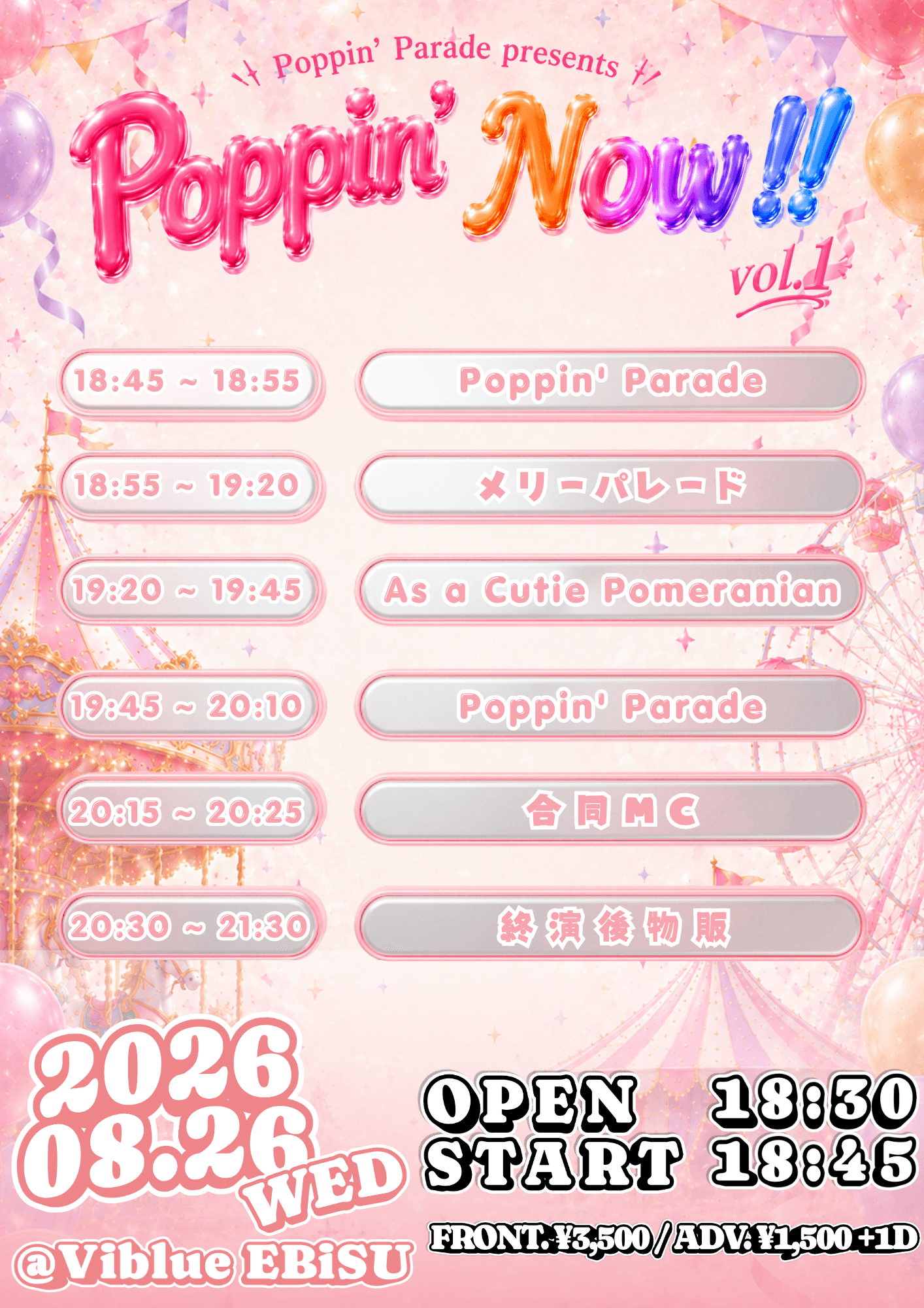 動員超重要『 Poppin' Now!! vol.1 』 @ Viblue EBiSU