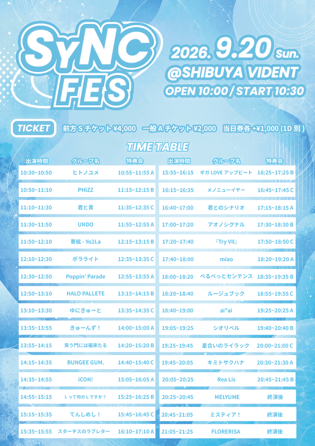 『SYNC FES』 @ SHIBUYA VIDENT