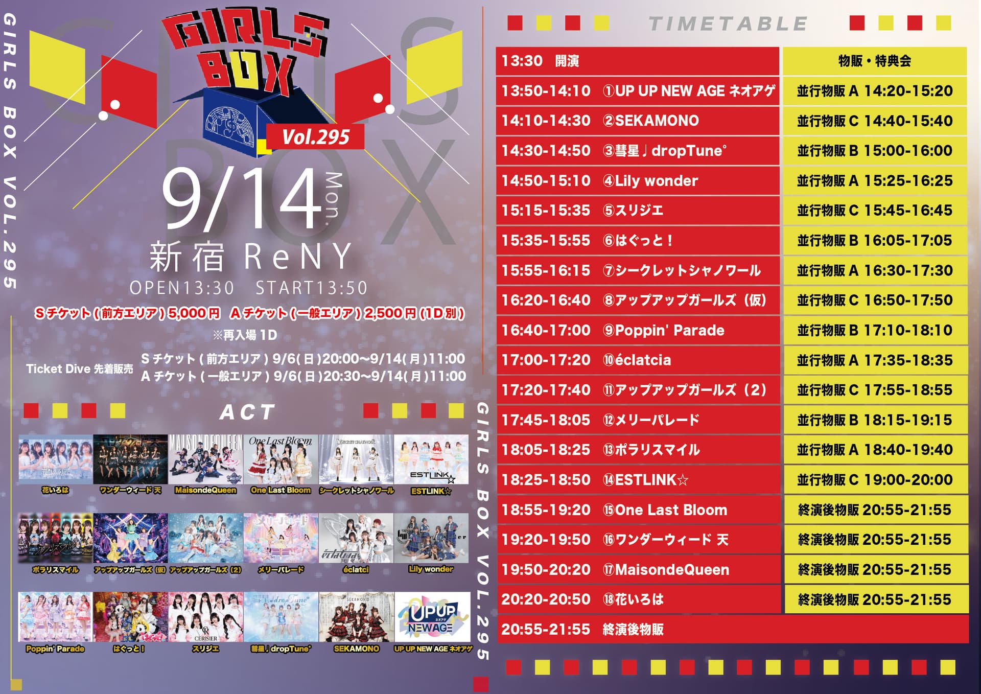 『 GIRLS BOX VOL.295 』 @ 新宿ReNY